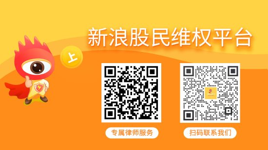 京山轻机（000821）投资者索赔已启动，红相股份（300427）索赔案再提交立案